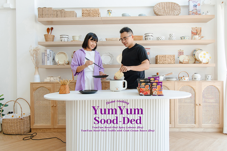 ยำยำสูตรเด็ด