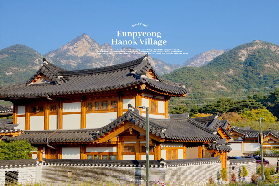 Eunpyeong Hanok Village