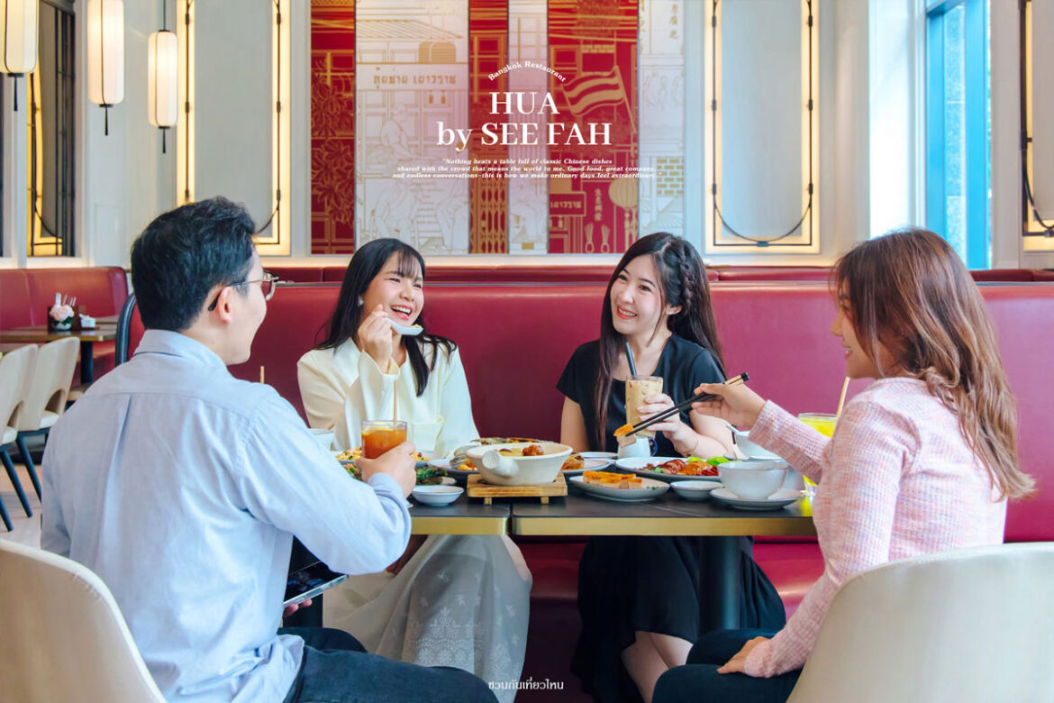 ชุดอาหารจีน Joyful Sharing Set คุ้มค่า 7 จาน ร้าน HUA by SEE FAH แกรนด์ เซนเตอร์ พอยต์ สุรวงศ์